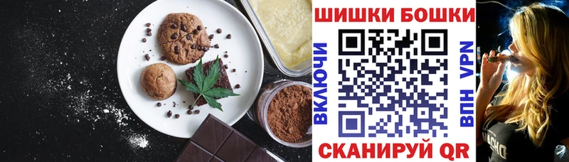 Canna-Cookies конопля  наркотики  мориарти состав  Циолковский 
