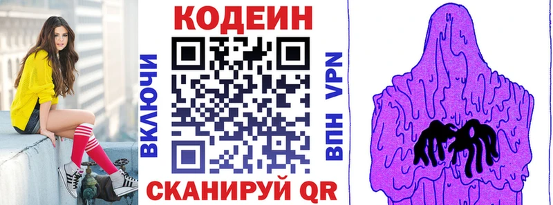даркнет сайт  Циолковский  Codein напиток Lean (лин) 