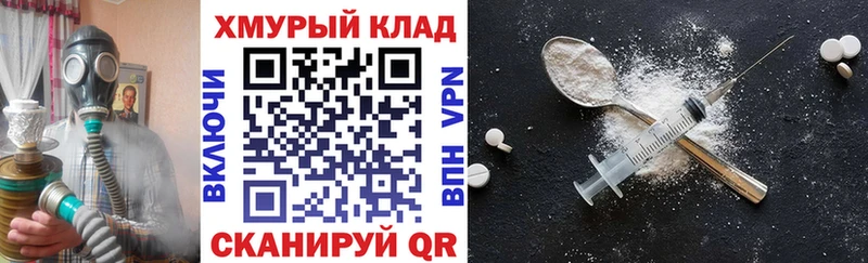 ГЕРОИН Heroin  магазин  наркотиков  Циолковский 