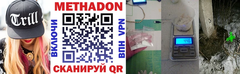 хочу наркоту  Циолковский  МЕТАДОН methadone 